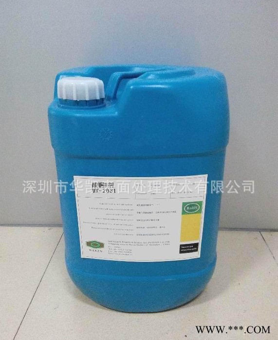 深圳華凱生產(chǎn)電鍍原料 電鍍添加劑 酸銅添加劑 酸銅開缸劑 酸銅A劑 酸銅B劑生產(chǎn)深圳華凱