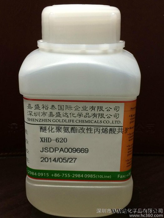 供應ATHLANTXHD-620烤漆電鍍銀樹脂