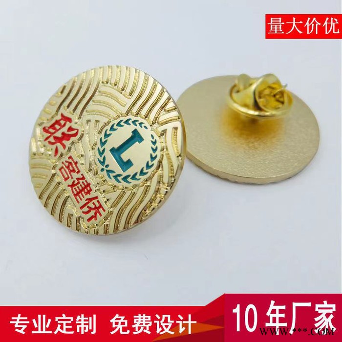 公司星級(jí)徽章圓形透明漆胸章電鍍胸章廠