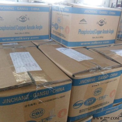 泉星 磷銅角價(jià)格 磷銅角廠(chǎng)家 優(yōu)級(jí)電鍍陽(yáng)極磷銅角 純銅角 電鍍材料
