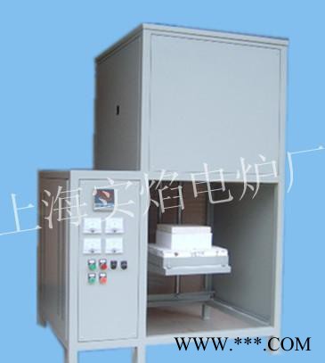 SYDL SYG-12-14升降式坩堝電阻爐,1400高溫