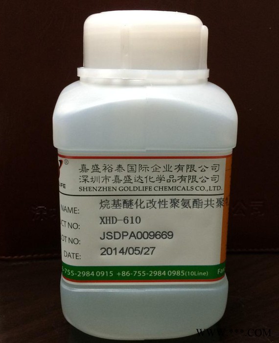 ATHLANT XHD-610 烷基醚化改性電鍍銀樹脂