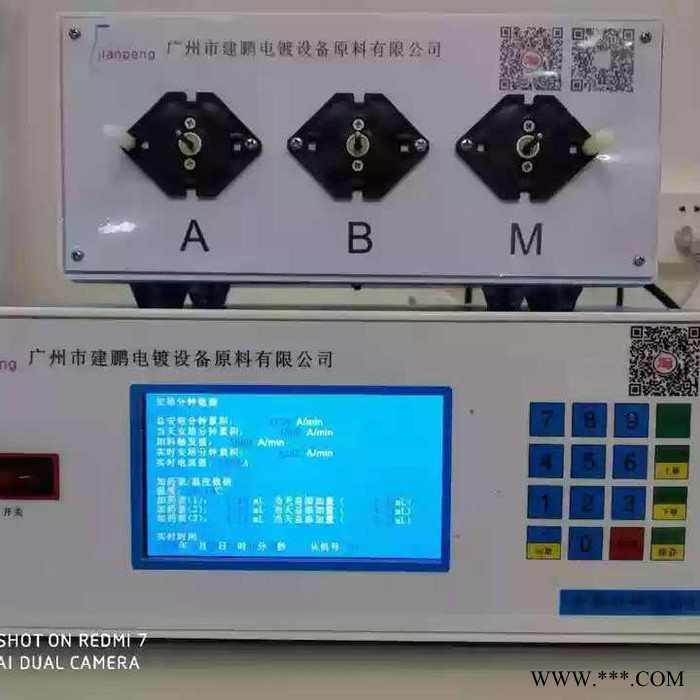 （彩屏版）電鍍酸銅添加劑安培分鐘自動加藥機 電鍍自動添加設備 酸銅光劑加藥機