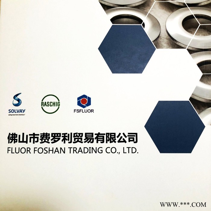 Raschig 德國拉西格Ralufon EA  15-90 電鍍載體  提高鍍液濁點