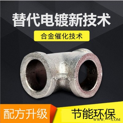 合金催化液 代替電鍍 去油除銹合金催化液 替代電鍍 替代鍍鋅技術配方轉讓