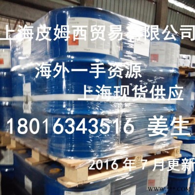 巴斯夫 德國(guó)巴斯夫電鍍中間體BASF