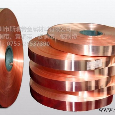 高硬度黃銅帶，H65電鍍黃銅帶