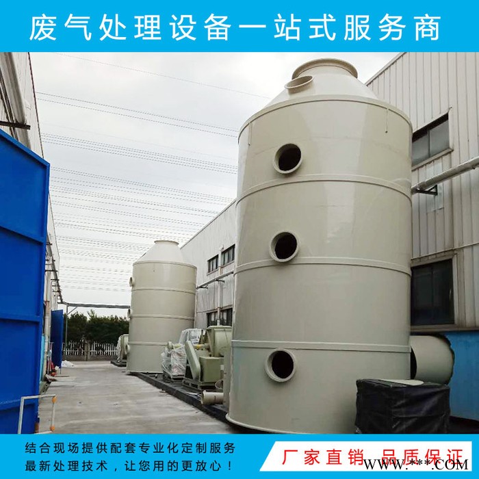 供應(yīng)電鍍廠酸堿廢氣處理酸霧塔設(shè)備