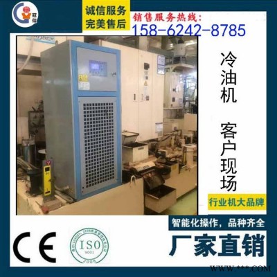 供應冠信GXA-U05風冷式冰水機 水冷式電鍍冷水機 CNC冷油機 粉碎專用冷風機 超低溫冷凍機 電鍍冷凍機