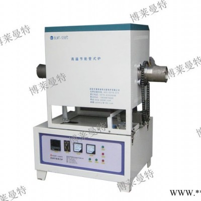 博萊曼特回轉式管式電阻爐廠家 BLMT管式回轉爐