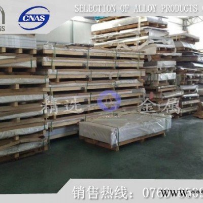 可電鍍鋁板7075-T76510價(jià)格