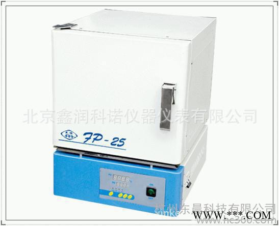 北京永光明電阻爐陶瓷纖維馬弗爐FP-25 高溫電爐 實驗電爐