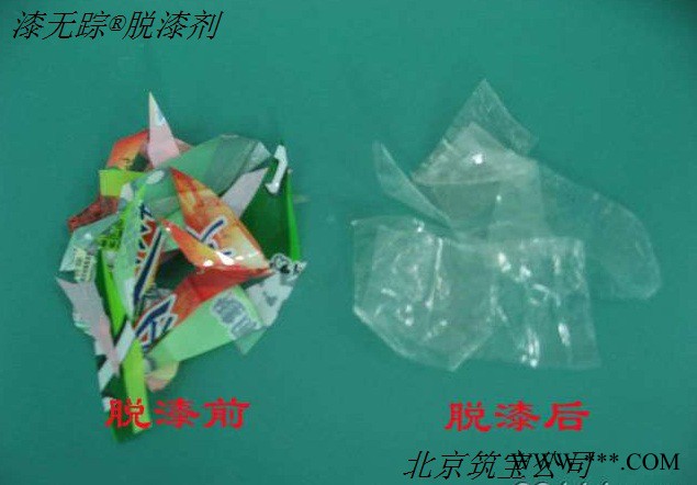 北京環保無味電鍍脫漆劑怎么賣