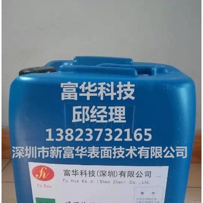 電鍍后處理光亮劑專業高效脫金粉脫水劑真空脫鈦脫槍劑誠招代理商