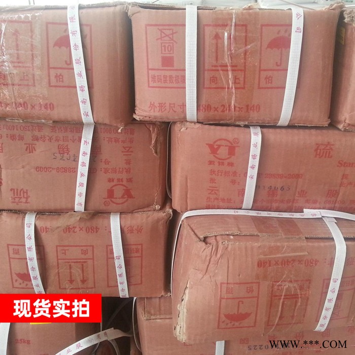 云南云錫牌硫酸亞錫 工業級電鍍用 分析純硫酸亞錫