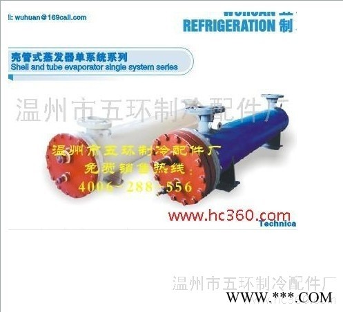 供應五環WHB-20KG電鍍鋁氧化316L換熱器