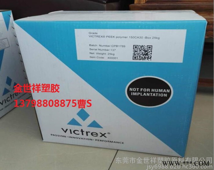 電鍍級VICOTE PEEK/1102/1103英國威格斯