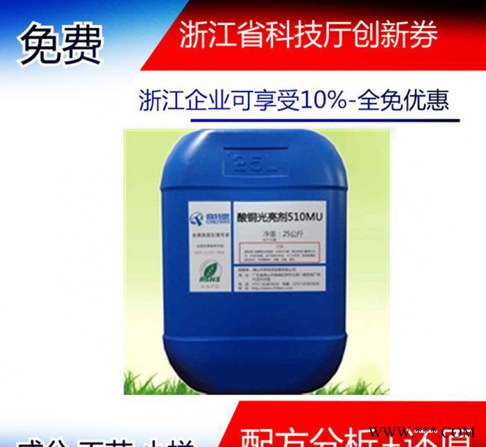 電鍍光亮劑配方分析 鍍鎳光亮劑成分分析