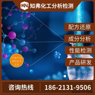 高溫無鎳封閉劑配方成分檢測分析 各類電鍍封閉劑配方研發技術