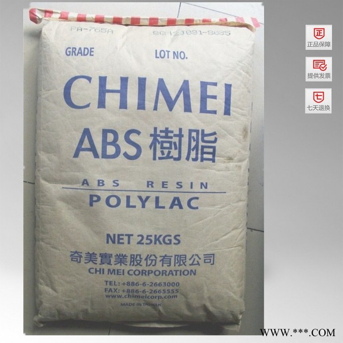 供應ABS PA-727 電鍍級塑膠原料ABS 臺灣奇美 PA-727