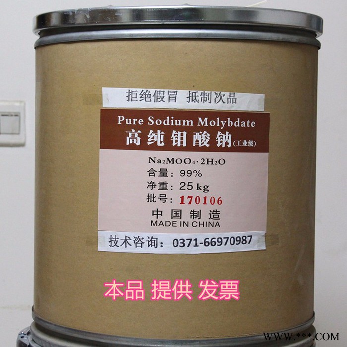 供應和昌牌0號工業鉬酸鈉國標 電鍍級鉬酸鈉 二水合鉬酸鈉的用途