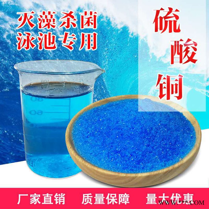 超意興 五水硫酸銅 硫酸銅 電鍍硫酸銅 硫酸銅廠家