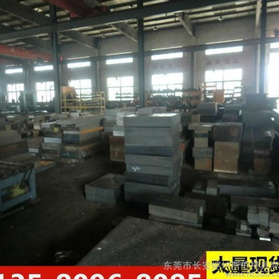 8406模具鋼 8406鋼板 圓鋼  熱擠壓模