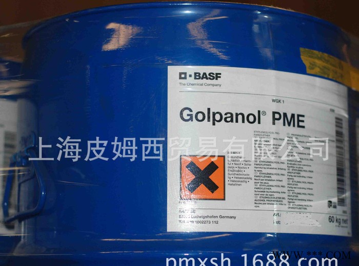 德國(guó)巴斯夫BASF  Golpanol PME  電鍍  電鍍中間體