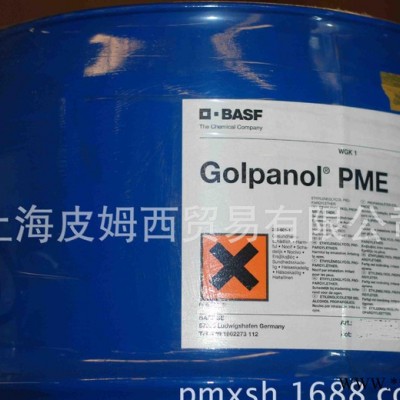 德國(guó)巴斯夫BASF  Golpanol PME  電鍍  電鍍中間體