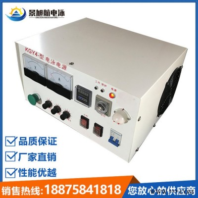 kgy4電泳電源100a250v電泳涂裝設(shè)備專用電源廠家