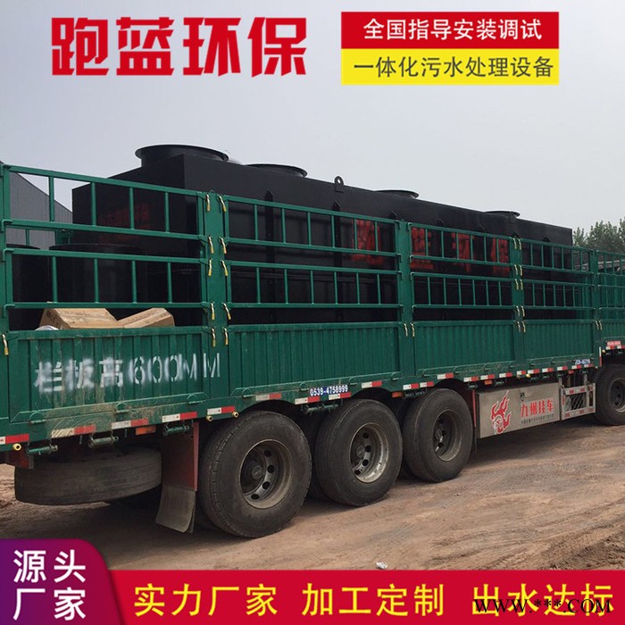 跑藍 汽車部件電泳廢水處理設備 工業電泳污水處理設備