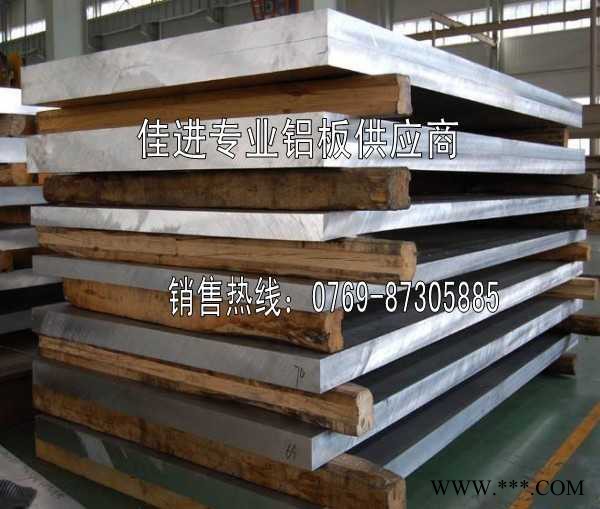 供應5052擠壓模具鋁板 5052東莞鋁板 厚板5052廠家