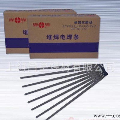 熱鍛模具、熱擠壓模堆焊耐磨焊條焊絲