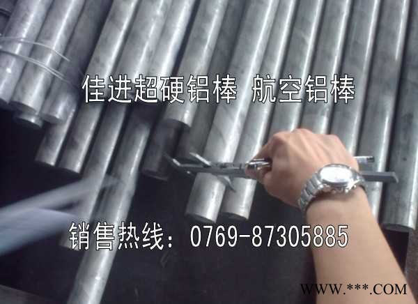 供應2017擠壓模具鋁棒 鋁合金圓棒2017價格