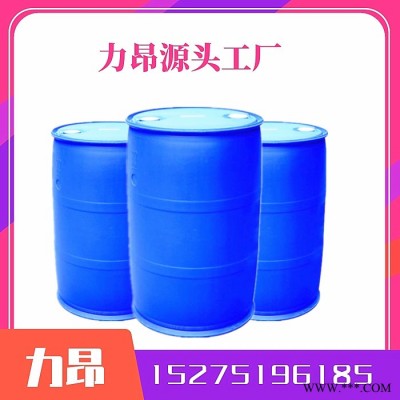 現貨 電鍍光亮劑 電鍍增溶劑 25公斤起訂 量大優惠