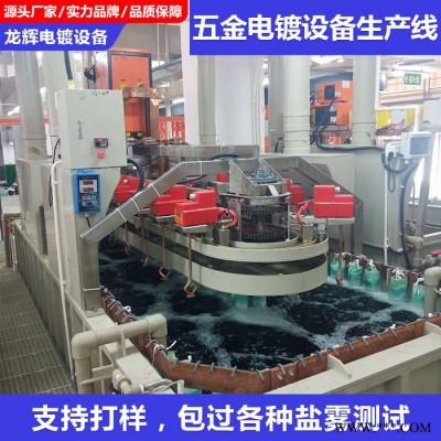 龍輝 **五金電鍍?cè)O(shè)備生產(chǎn)線 全套電鍍銀設(shè)備 首飾銀電鍍?cè)O(shè)備廠家