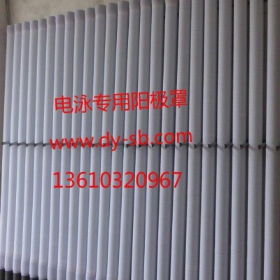 供應卓洋JY-TAS-2450陰極電泳專用陽極罩