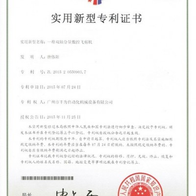 【商家特薦】高速精密數控硅鋼片液壓飛剪機