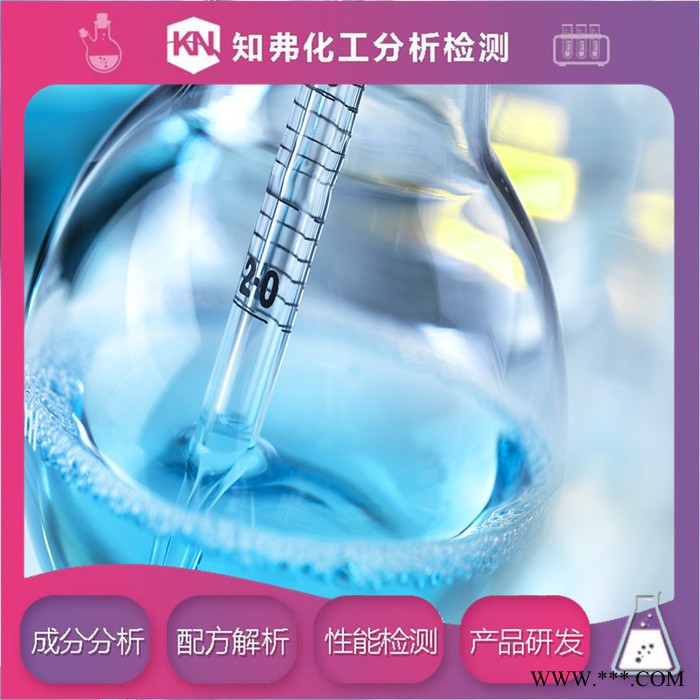 電鍍?cè)龊趧┡浞竭€原  成分組分分析   槍色電鍍?cè)龊趧I(yè)檢測(cè)機(jī)構(gòu)