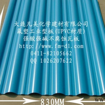 鋁型材氧化電泳車間 屋頂彩鋼板腐蝕生銹 更換防酸堿霧腐蝕瓦板