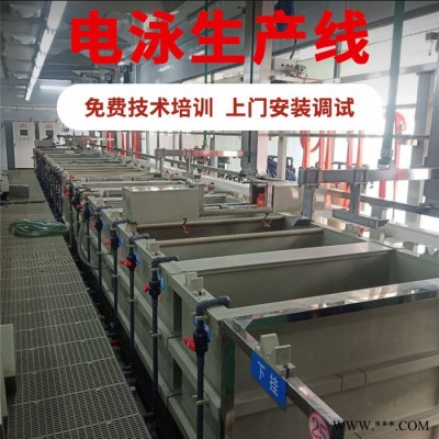 【龍輝】 廣東環(huán)保電泳生產(chǎn)線 電鍍銅自動(dòng)滾鍍?cè)O(shè)備  源頭廠家