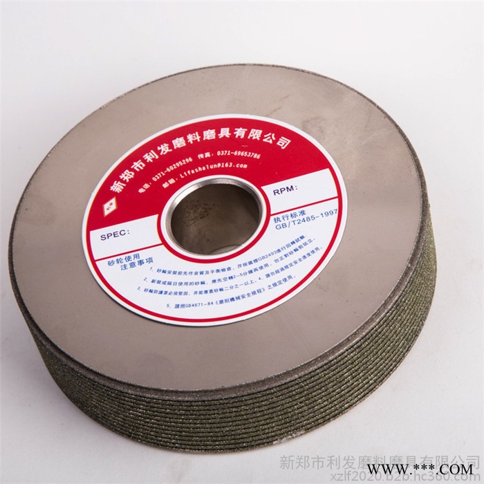 利發(fā)**電鍍砂輪 合金砂輪 金剛砂輪 電鍍金剛石砂輪定做 電鍍磨輪
