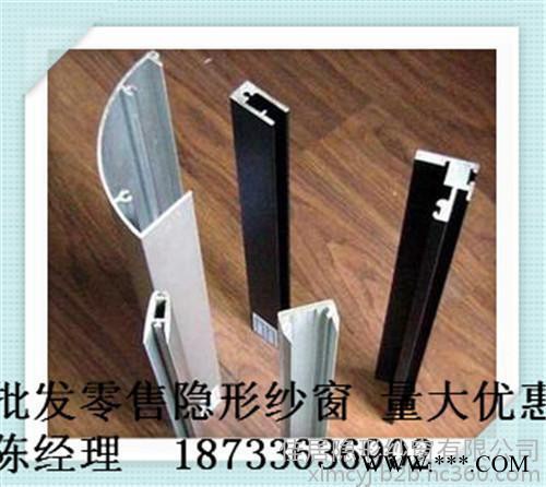 防蚊蟲窗紗北京【佳居】隱形紗窗供應3016型隱形紗窗，批發金剛網型材，電泳型材，歡迎來電洽談