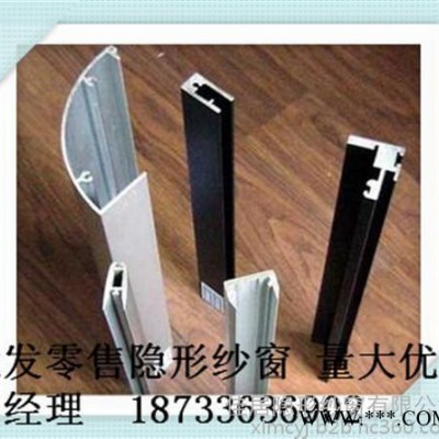 防蚊蟲窗紗北京【佳居】隱形紗窗供應3016型隱形紗窗，批發金剛網型材，電泳型材，歡迎來電洽談