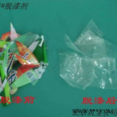 山東塑膠劑環保脫漆劑 電泳漆脫漆劑