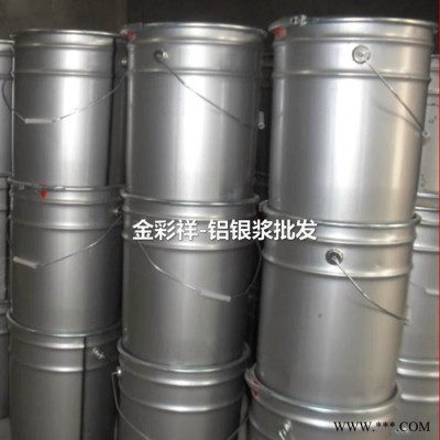 供應**細亮電鍍銀 鋁銀漿！ 直銷絲印用白亮電鍍銀