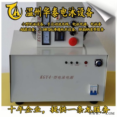 供應(yīng)2016電泳電源、電泳整流器、電泳整流電源300A300V