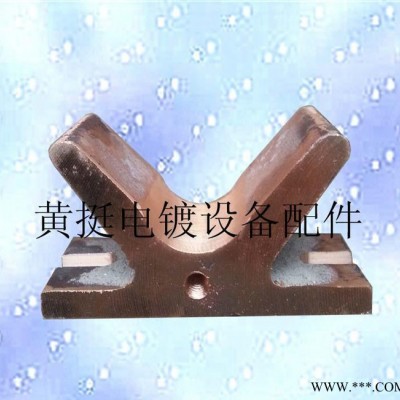 黃挺電鍍設備配件廠直銷電鍍手動線紫銅導電銅座（放30大棒）