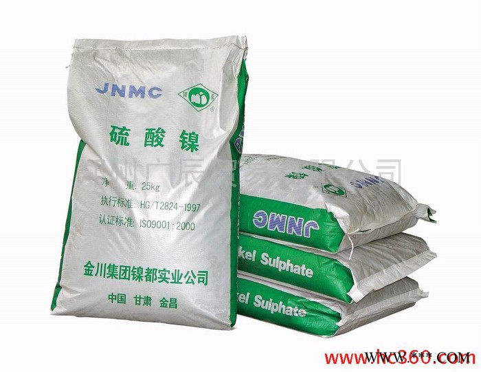 供應金川電鍍級硫酸鎳