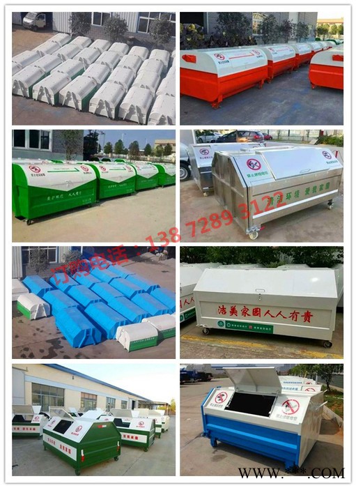 鉤臂式垃圾箱電泳 農村村垃圾箱申請書 環保垃圾箱設計